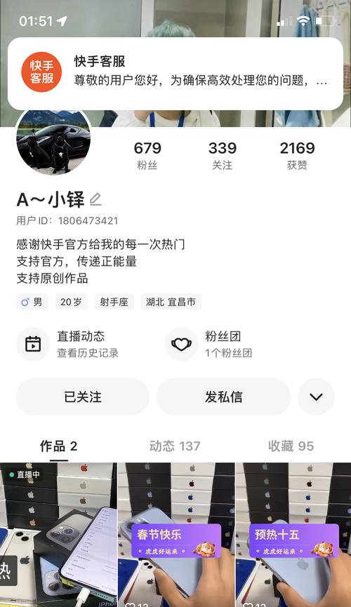 快手小黄车上架商品指南（教你如何在快手小黄车平台上架商品，轻松开店赚钱！）