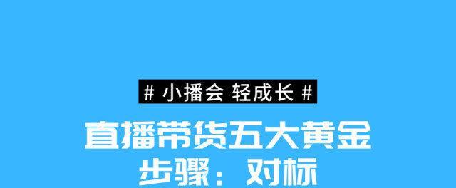 快手小黄车上架商品指南（教你如何在快手小黄车平台上架商品，轻松开店赚钱！）