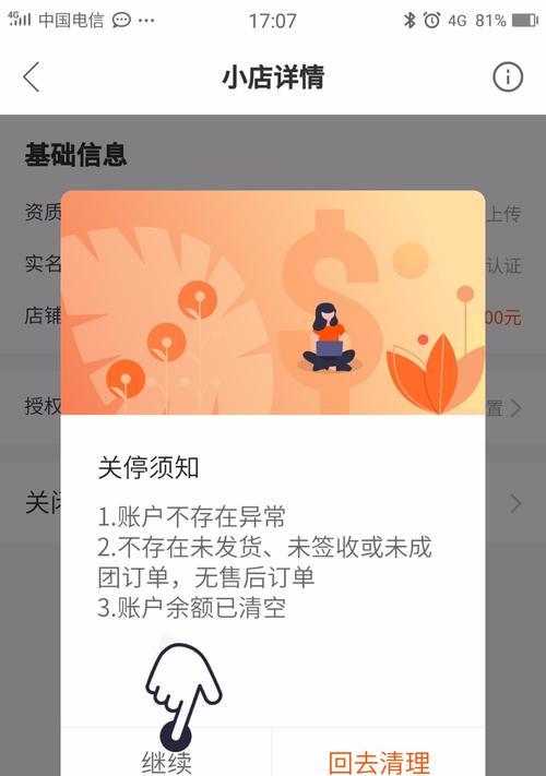 快手小黄车秒抢商品神器（手把手教你使用小黄车自动秒抢，让你成为抢购达人）