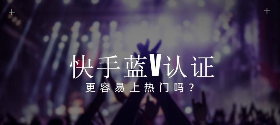 如何让快手新号轻松上热门？（老号新号都有机会，关键是这几点）