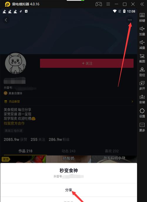 快手新号怎么快速涨粉？（15个高效方法教你轻松变身快手红人！）