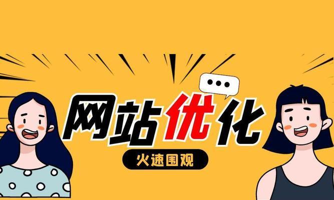 「网站引流推广攻略（不同渠道的关键技巧，为你的网站带来更多流量）