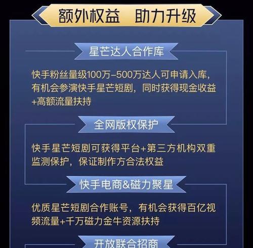 快手新手号流量扶持全攻略（如何获得快手新手号的流量扶持？）