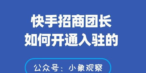 快手新增定金预售业务管理规则（定金预售业务规范解读，助你理解新政策）