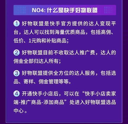 快手选品中心的推广策略（如何提升选品中心的曝光率和活跃度）