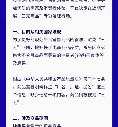 快手选品中心的推广策略（如何提升选品中心的曝光率和活跃度）