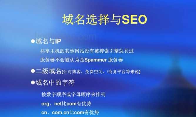 网站优化SEO（从排名到流量变化的全面解析）