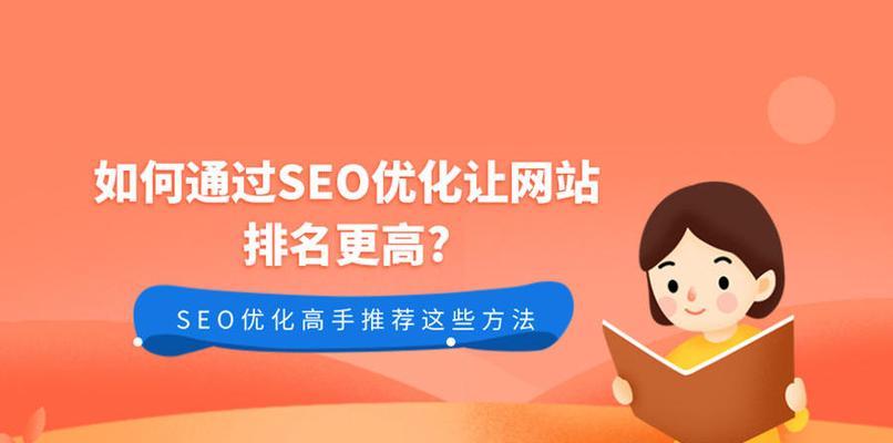 如何设计来提高网站SEO？（实用技巧分享，让你轻松搞定！）