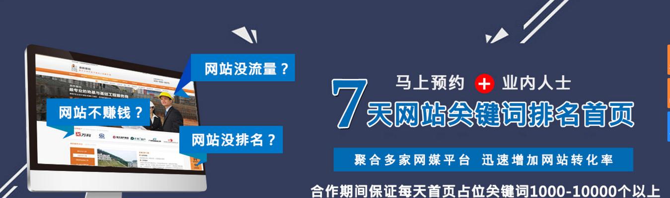 网站优化不可犯的错误（避免影响网站排名和用户体验的8个关键点）