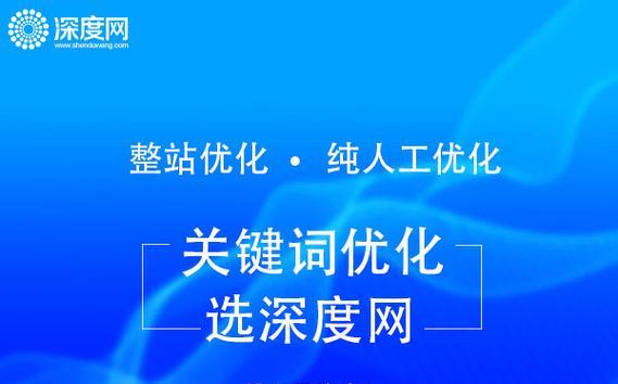 为什么你的网站优化得不到权重和排名？（探讨影响网站优化的因素及解决方案）