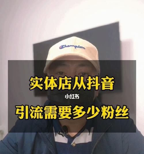 如何成为资深抖音主播（掌握这些话术技巧，成为人气主播不再难！）