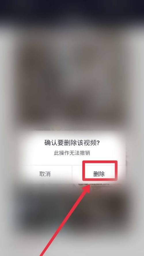 如何删除抖音自己的作品？（详细教程，让你轻松搞定）