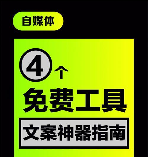 短视频创意文案的撰写技巧（从到创意营销，如何撰写吸睛文案？）