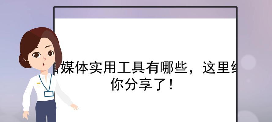 探讨短视频的定义与发展趋势（从多角度解析短视频的概念和特点）