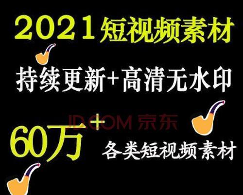 如何撰写有创意的抖音短视频剧本？（15个段落详解，让你的短视频更有看点）