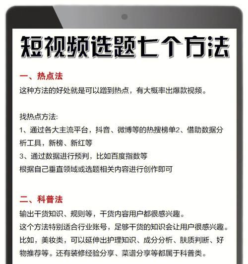 科学短视频制作必备！7个拍摄套路大揭秘（科学知识轻松get！从7个拍摄技巧来看短视频的制作）