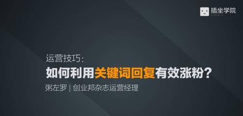 教你如何涨粉的短视频运营策略（短视频+社群营销，打造高粘度品牌）