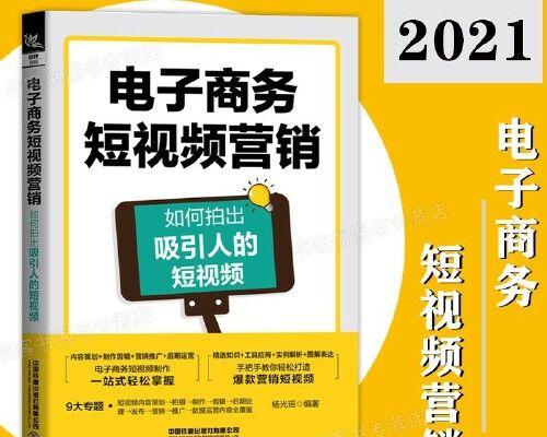 如何拍摄优质短视频？（掌握拍摄技巧，让你的短视频更上一层楼）