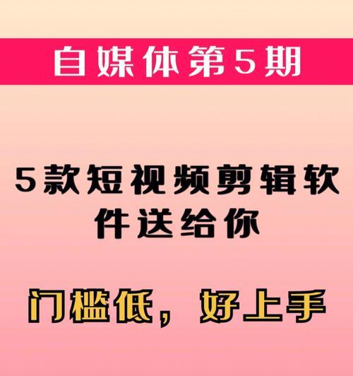 如何制作优质短视频剪辑？（从拍摄到后期，一步步教你制作精美短视频）