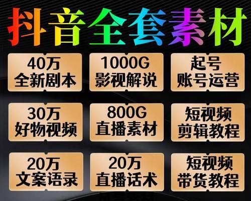 如何寻找适合的短视频素材？（这些网站和工具帮你快速搜罗创意灵感）