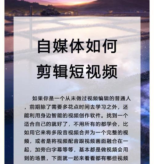 短视频运营岗位职责全解析（从内容策划到数据分析，解密短视频运营工作的“幕后功臣”）