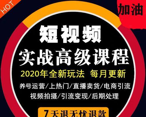 短视频运营岗位职责全解析（从内容策划到数据分析，解密短视频运营工作的“幕后功臣”）