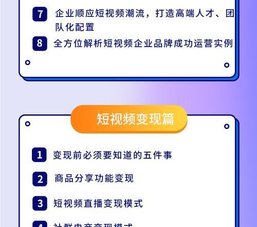 打造短视频爆款，运营经验大揭秘！（从选题到推广，15个段落教你如何做好短视频运营。）