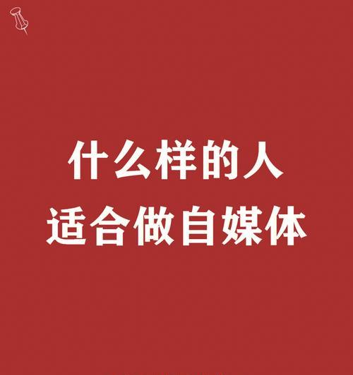 短视频如何变现？-掌握运营技巧，实现盈利！（从内容制作到商业变现，打造精品短视频！）