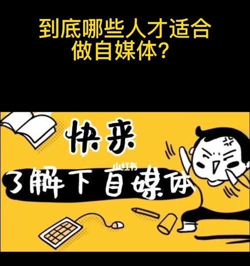 短视频运营的重要性（全面剖析短视频运营的作用和技巧，让你的创意获得更大的市场）