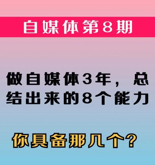 短视频制作流程详解（从素材采集到后期剪辑，一步步教你制作高质量短视频）