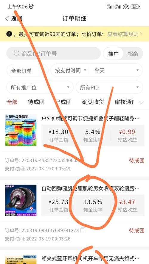 多多视频搜索技巧-如何搜索别人为主题写文章（轻松获取自己所需的最新知识）