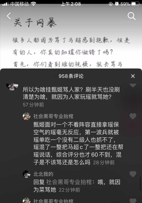 绝招揭秘！如何成功封禁对方抖音账号（教你如何解决恶意传播、骚扰等问题）