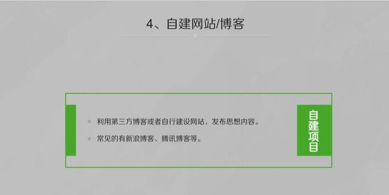 公众号自媒体的特点（探究信息传播新方式）