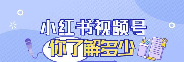 视频号运营小技巧-打造流量爆款（如何利用视频号做好内容运营）