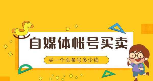 今日头条金币兑换比例是多少？（详细介绍今日头条金币兑换比例及使用方法）