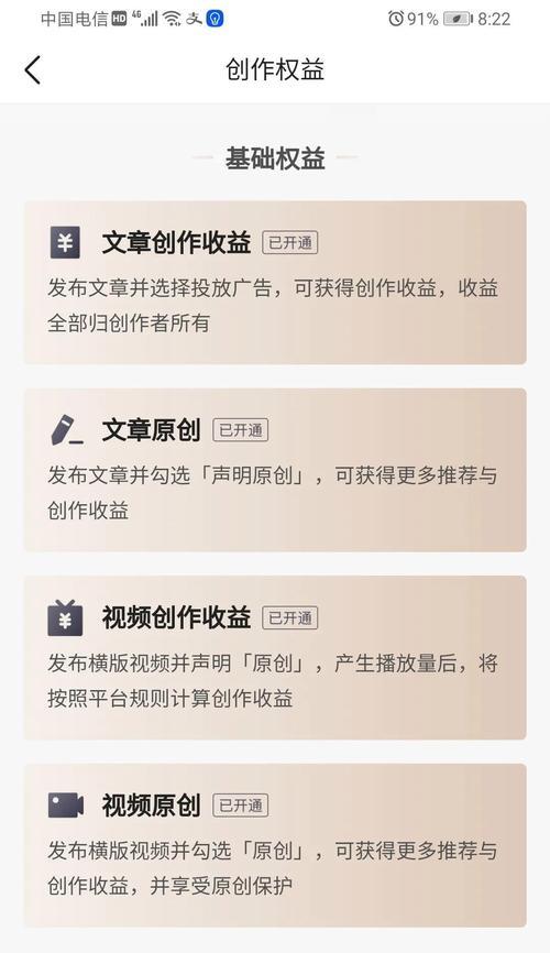 今日头条播放量与收益的关系剖析（揭秘今日头条的广告营收模式和计费规则）