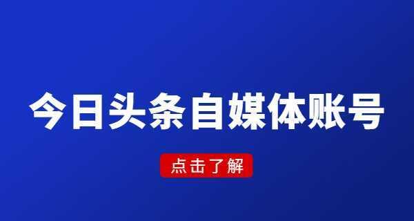 今日头条教你如何保存视频到相册（轻松学会保存视频，让你随时随地欣赏）