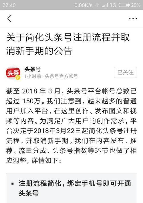 如何开通今日头条问答收益，赚取实际收益（全面了解今日头条问答收益的规则和要求）