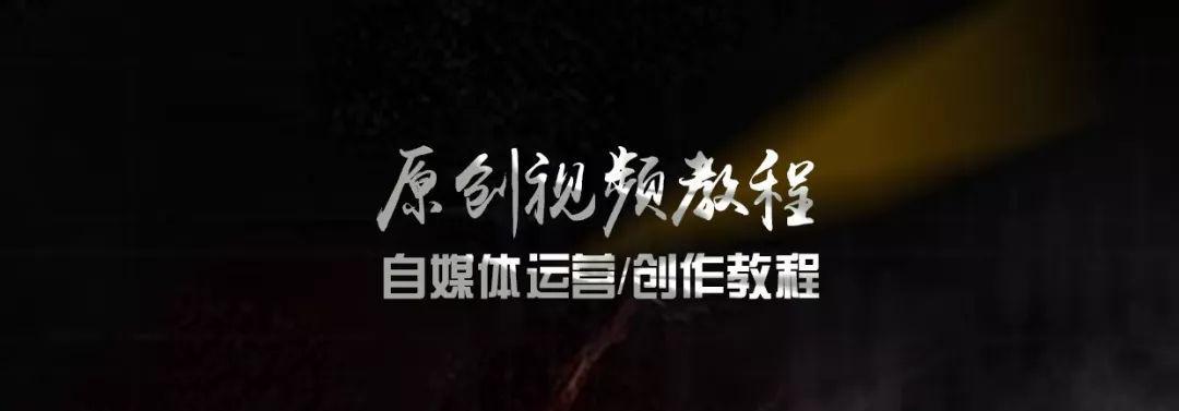 今日头条自媒体运营秘籍（从零开始，打造优质内容，获取海量流量）