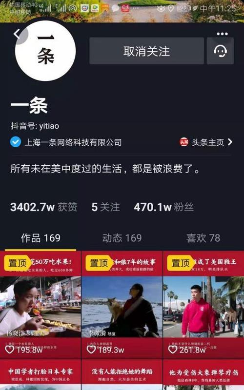 开通抖音企业号的利弊分析（抖音企业号的优势与风险分析，企业应如何抉择？）