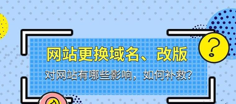 域名与网站排名的密切关系（为什么域名对网站排名如此重要）