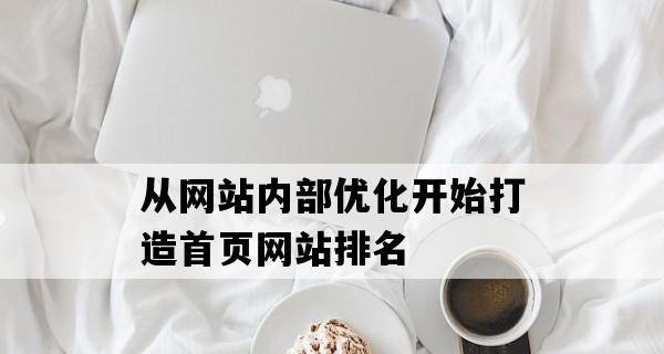 不同的域名解析类型对SEO优化的影响（深入了解CNAME、A记录和301重定向的优势和劣势）