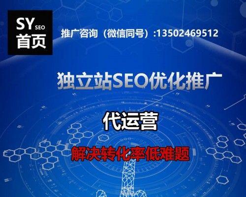 SEO瓶颈如何突破（解决网站排名停滞不前的几种方法）