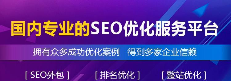 如何解决遇到SEO优化瓶颈的问题？（八个实用技巧帮助您突破瓶颈）