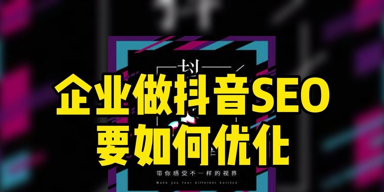 运营SEO的优化定位（如何通过优化定位提升网站SEO排名）