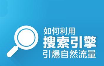 链接标题颠覆SEO效果的秘密（从狙击竞争对手到优化，你需要知道的所有技巧）