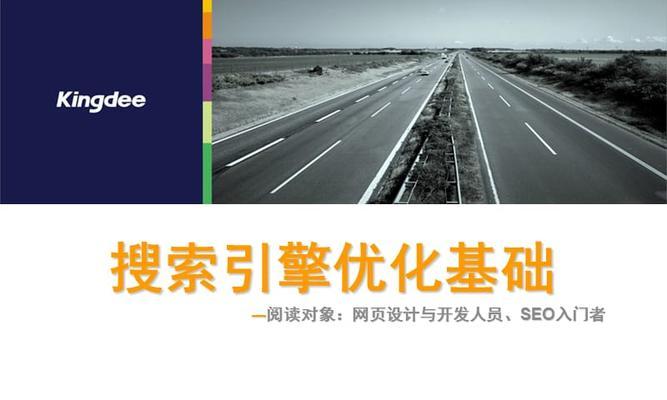 链接标题颠覆SEO效果的秘密（从狙击竞争对手到优化，你需要知道的所有技巧）