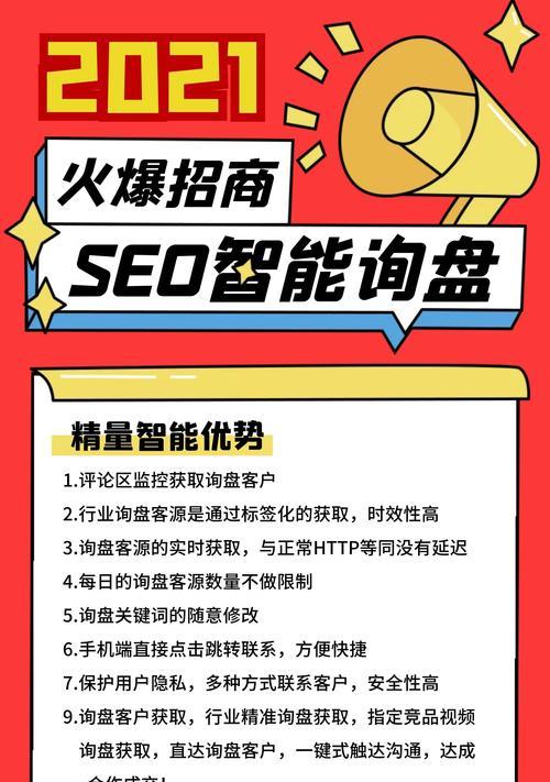 如何运用文章优化提升排名和获客量？（一篇实用指南帮助您使用文章优化获取更多流量）