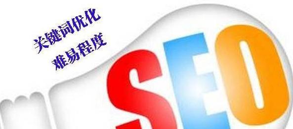 如何将高指数优化至首页——SEO优化攻略（从选择到网站优化，完美解决SEO难题）