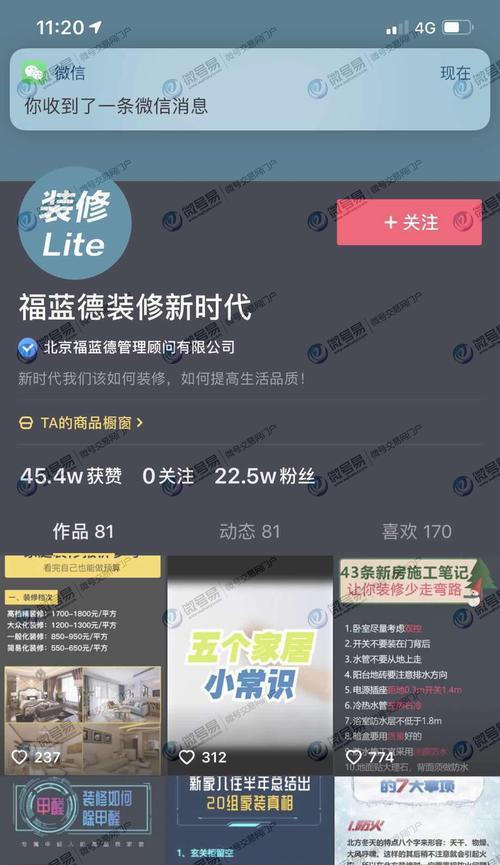 抖音小白如何开店？（不满1000粉丝的你也能开店，）